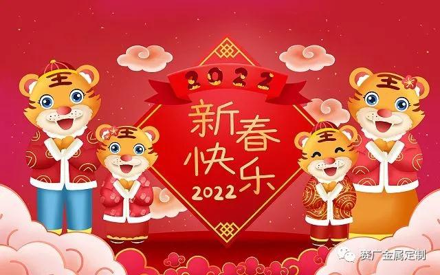 2022，您好，新年新氣象，世界無冠狀